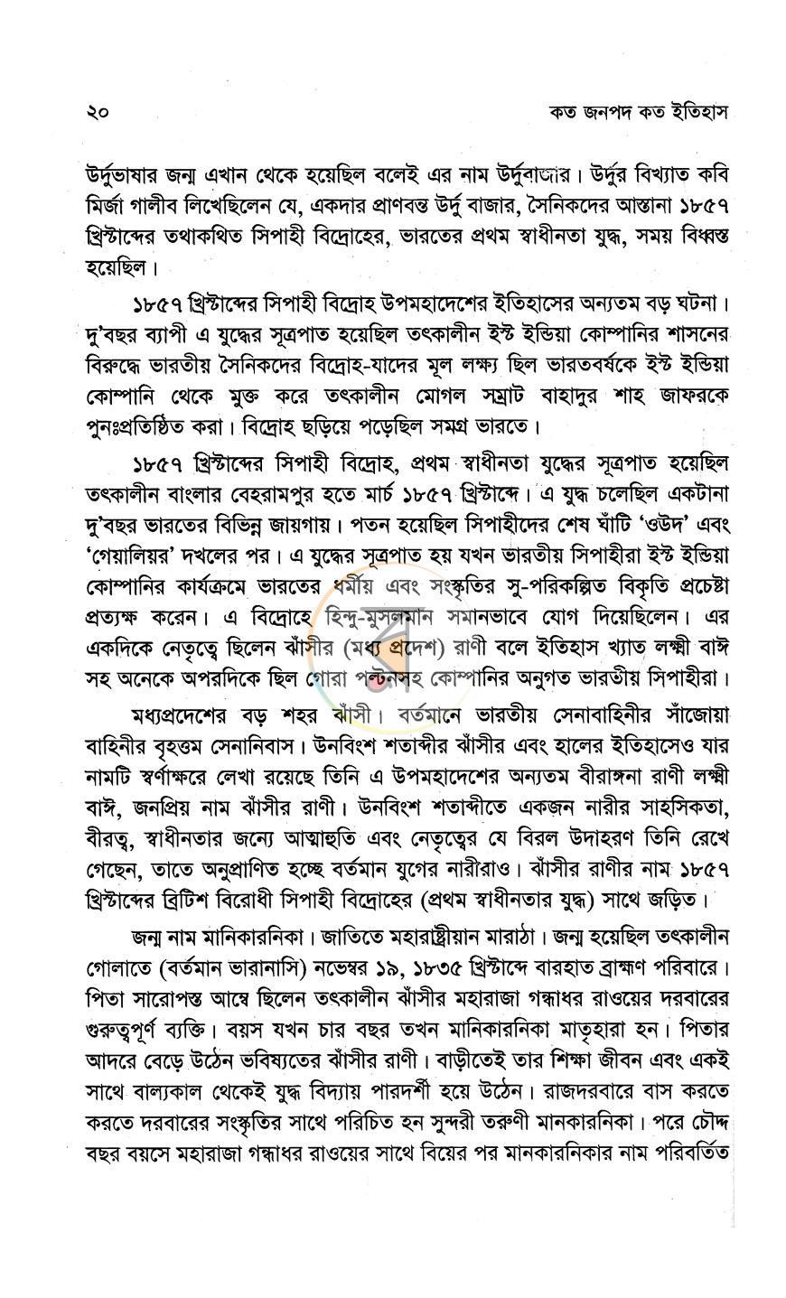 পাতা 11