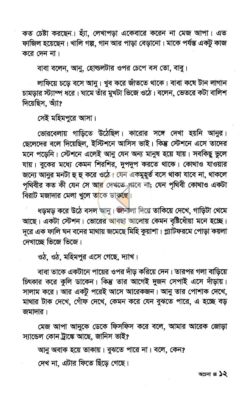 পাতা 5
