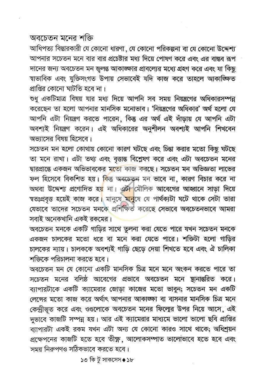 পাতা 11