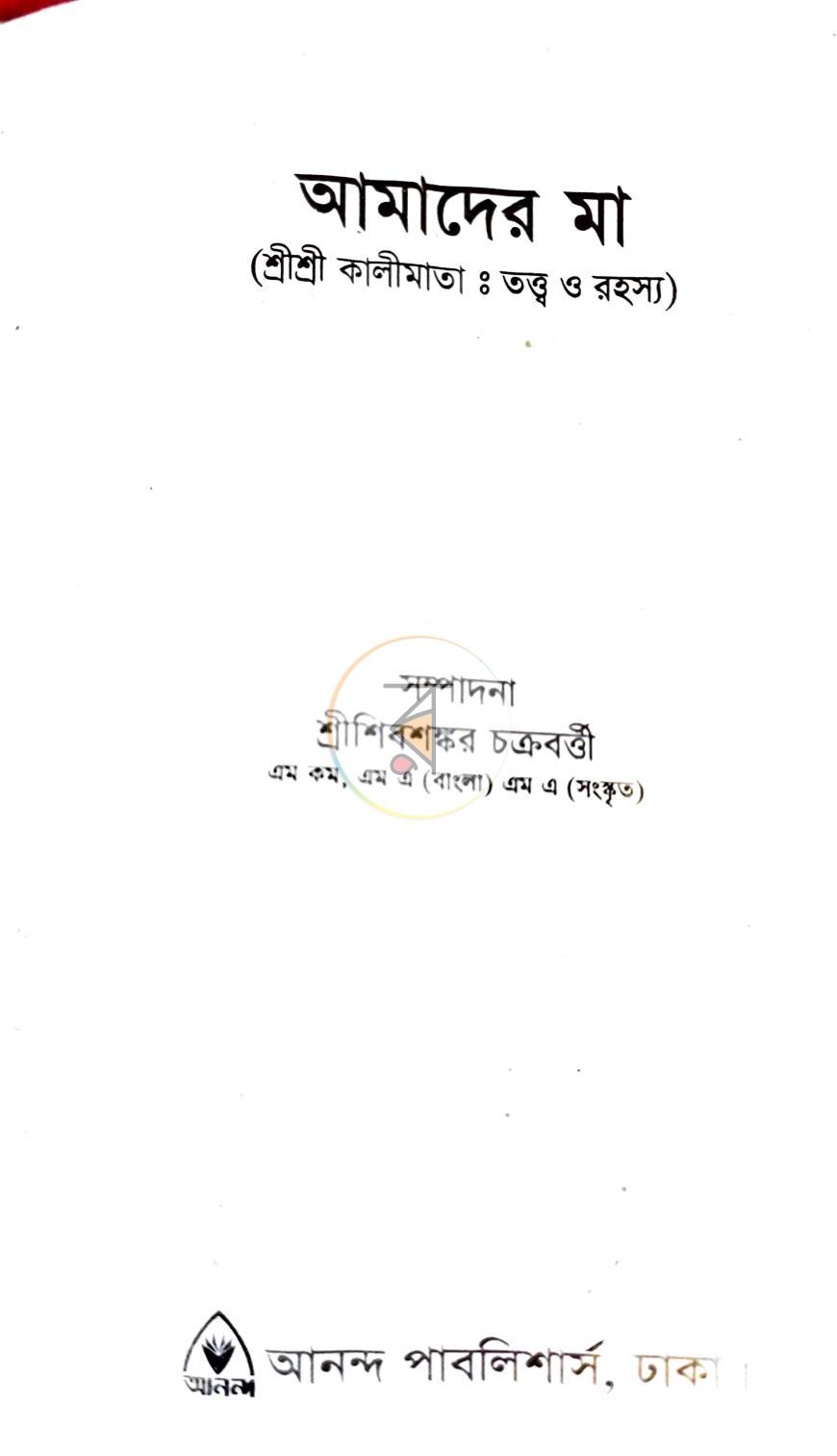 পাতা 1
