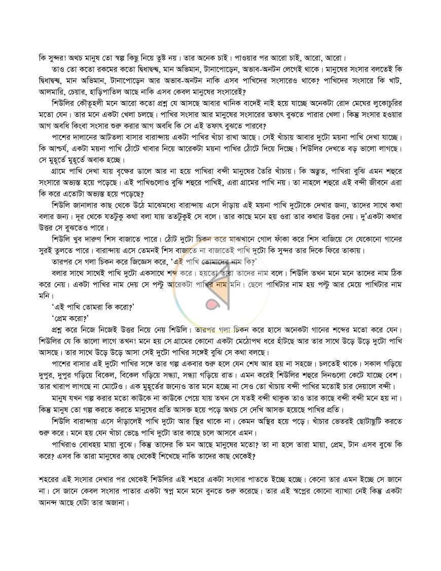 পাতা 5