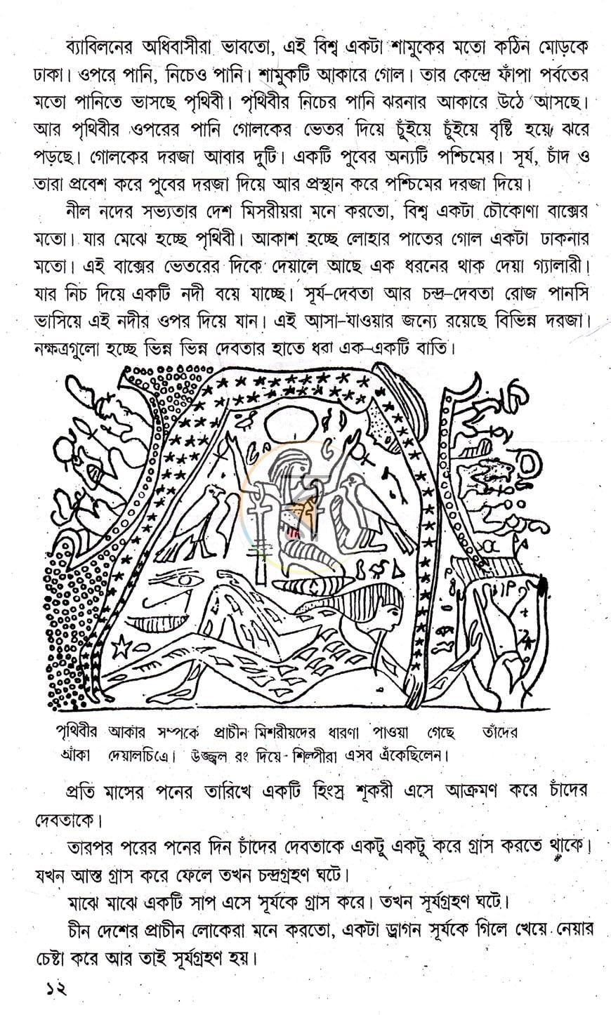 পাতা 9