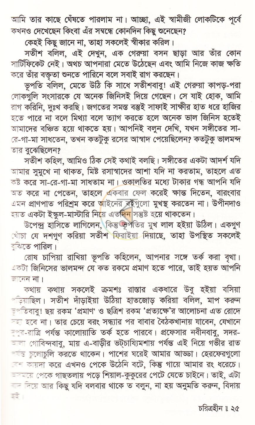 পাতা 16