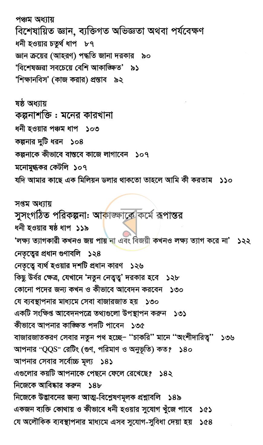 পাতা 4