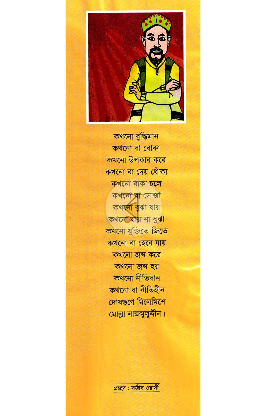 পাতা 1