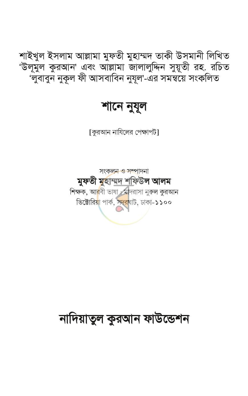 পাতা 1