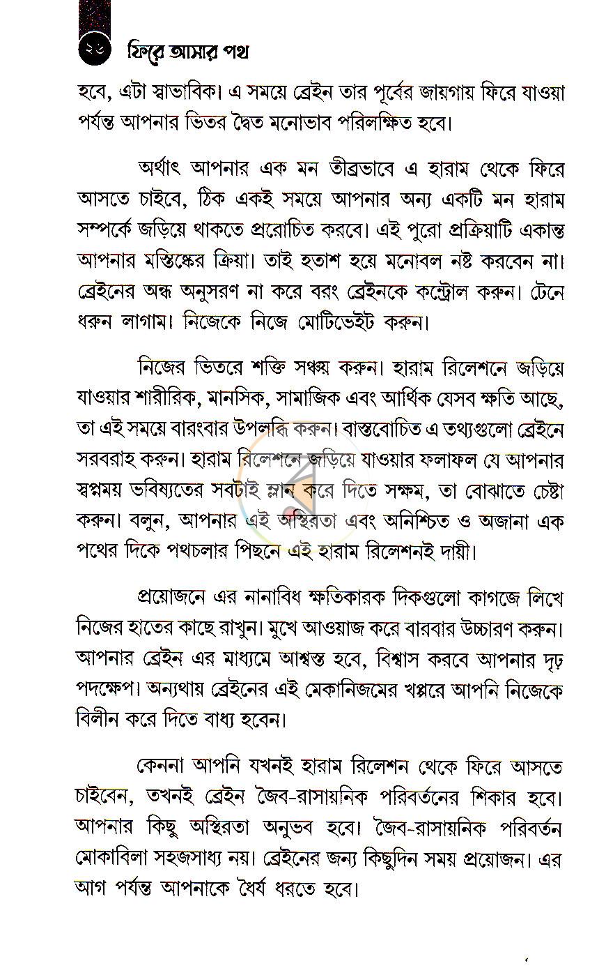 পাতা 12