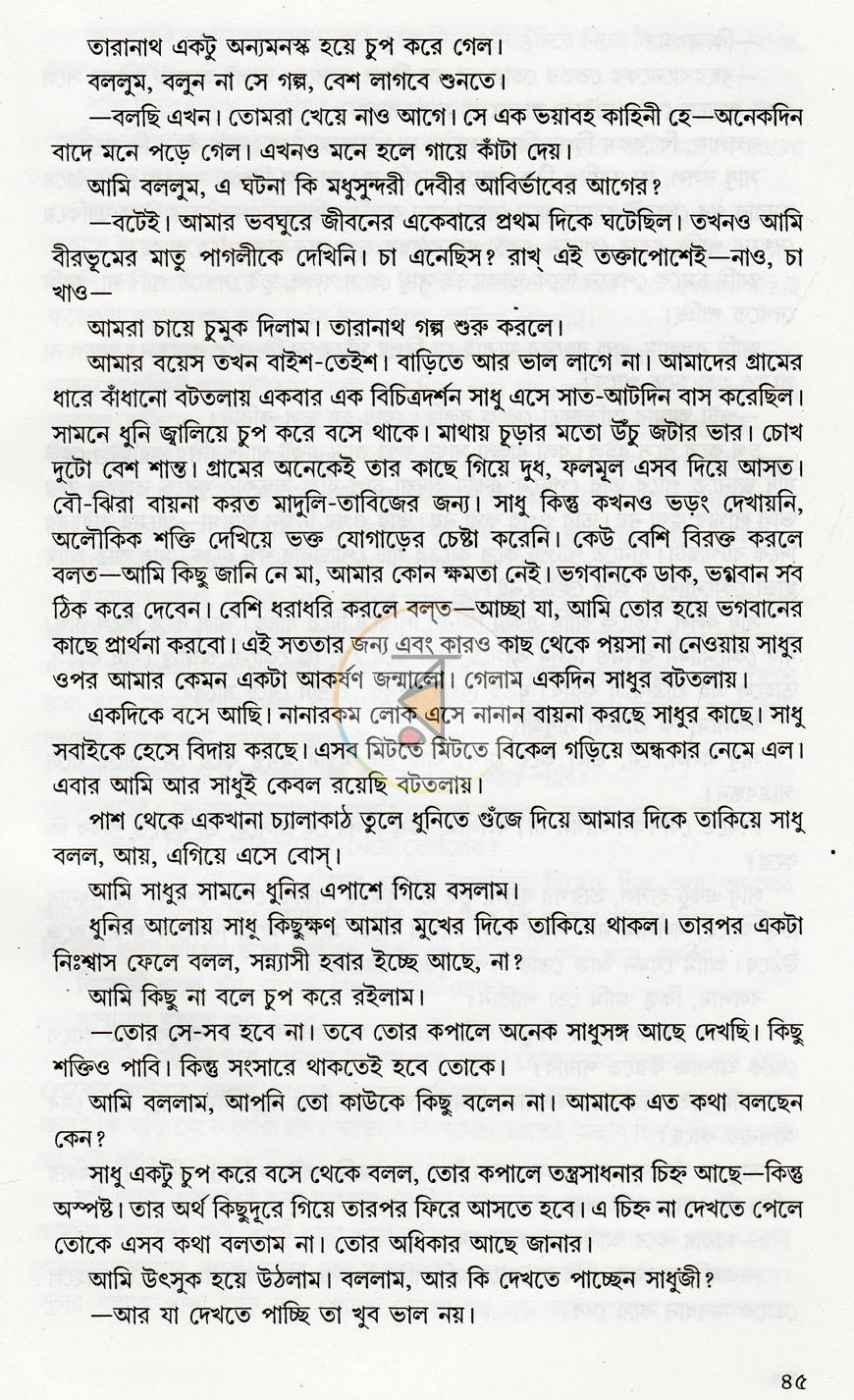 পাতা 10