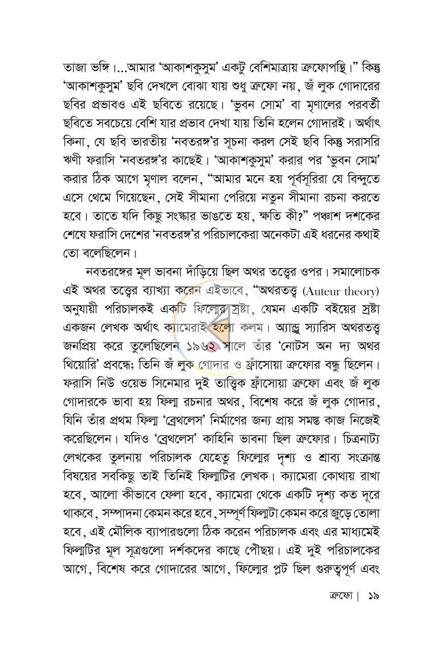 পাতা 13