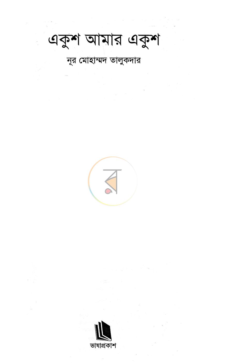 পাতা 2