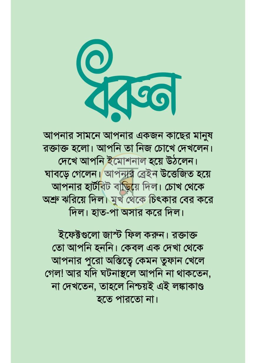 পাতা 3