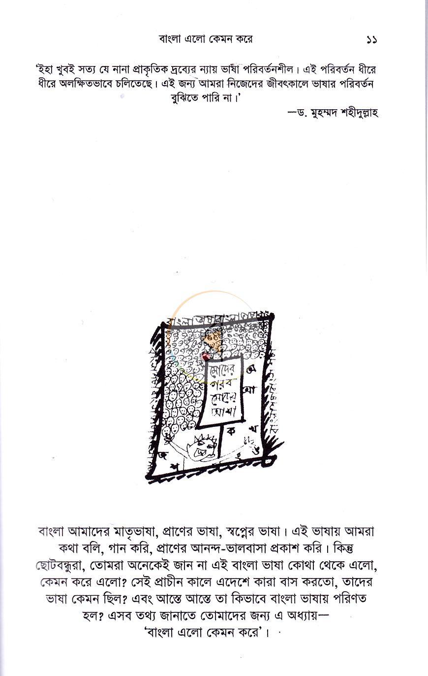 পাতা 4
