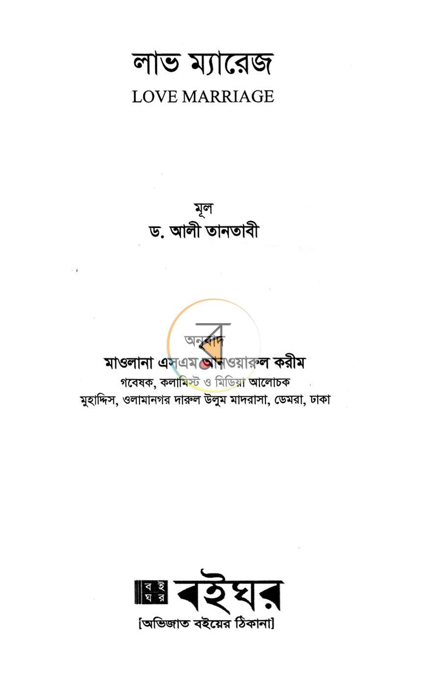 পাতা 33