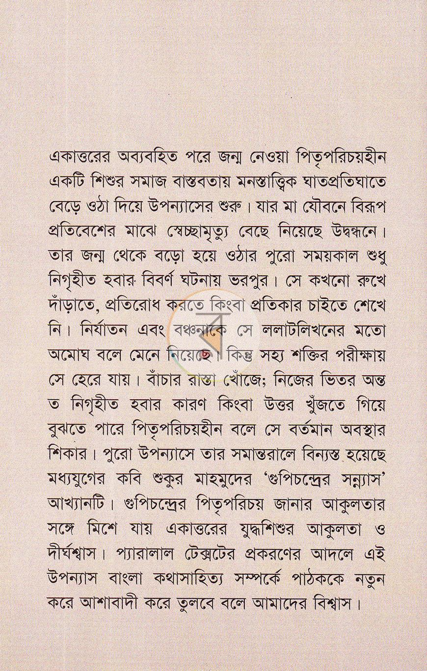 পাতা 12