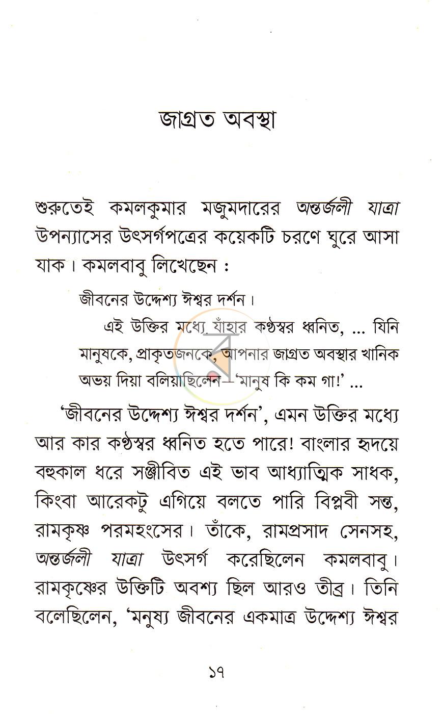 পাতা 8