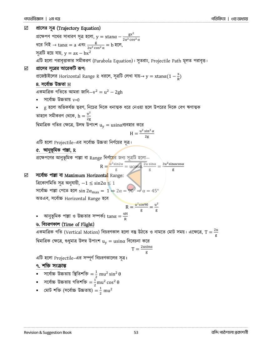 পাতা 13