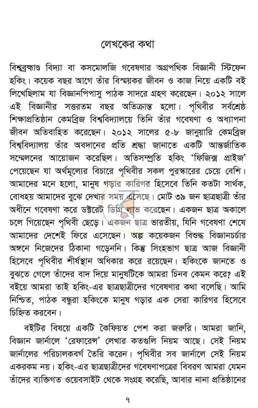 পাতা 3