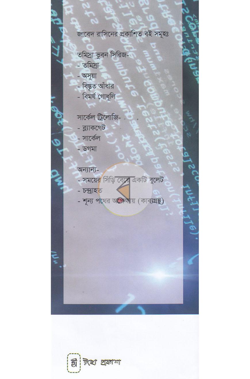 পাতা 10