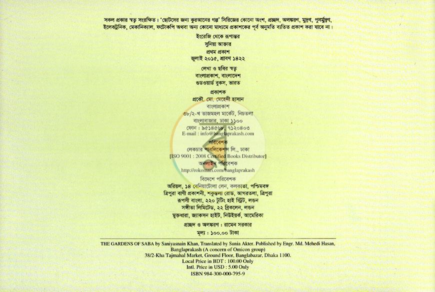 পাতা 1