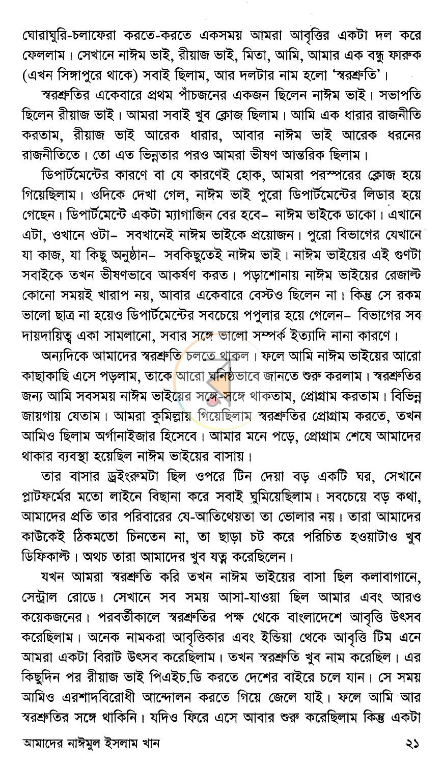পাতা 14