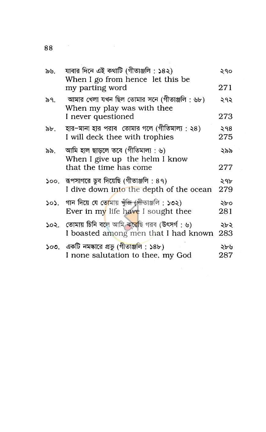 পাতা 18