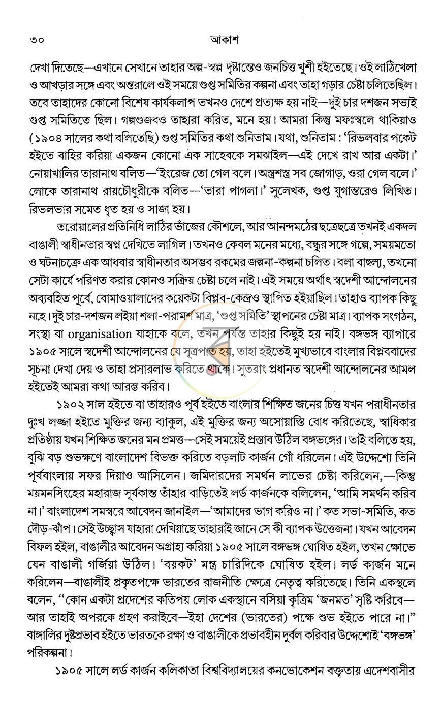 পাতা 12