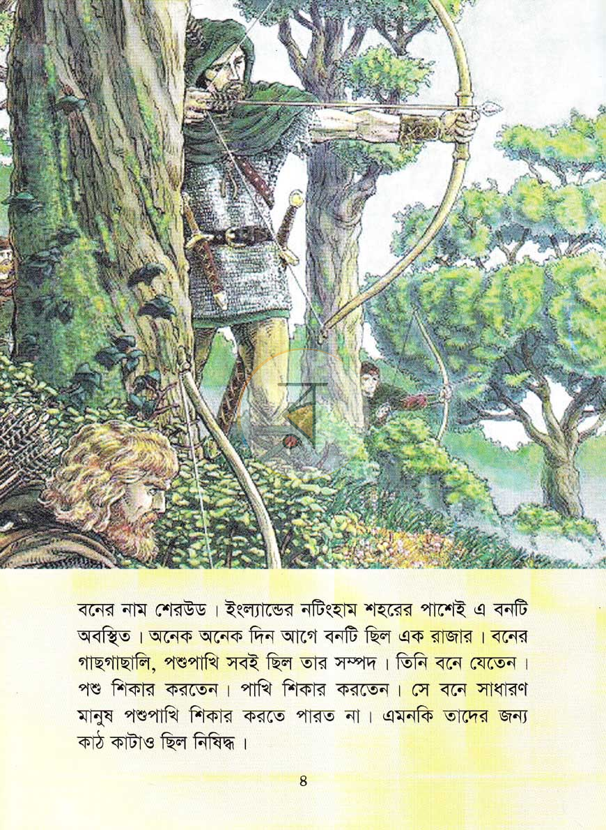 পাতা 2