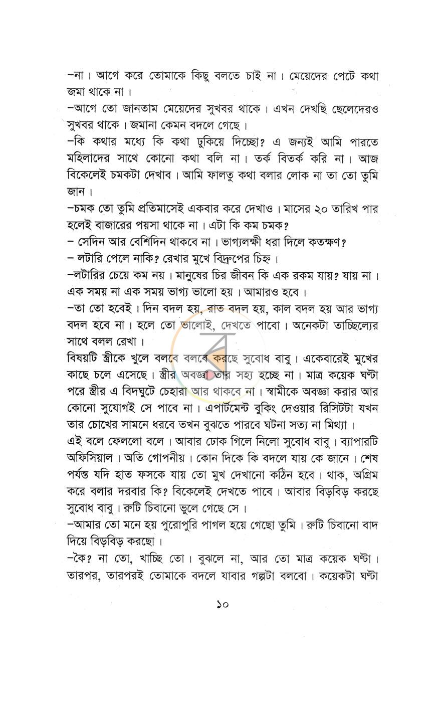 পাতা 5