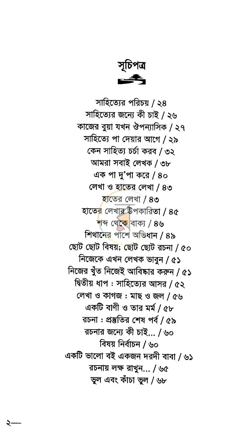 পাতা 5