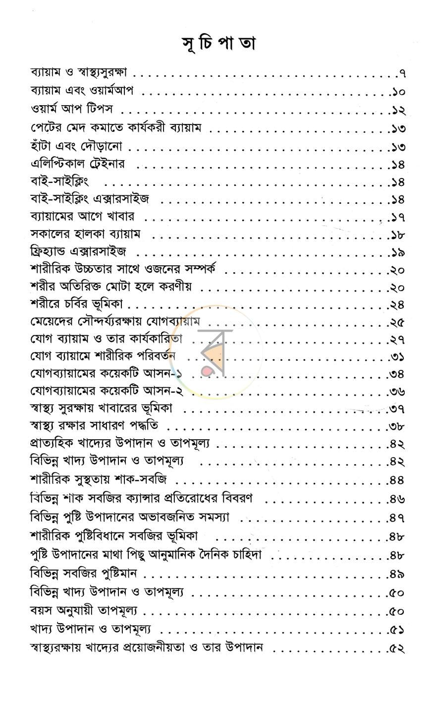 পাতা 3