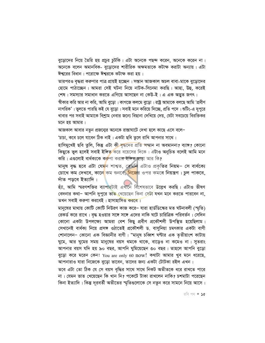 পাতা 13