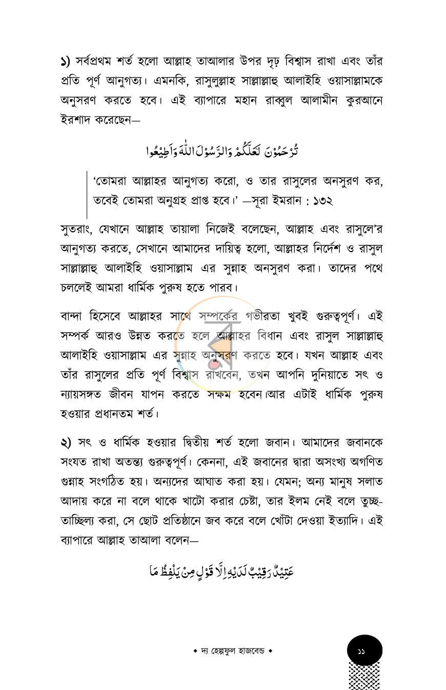 পাতা 11