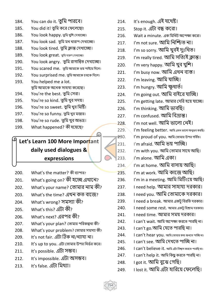 পাতা 36
