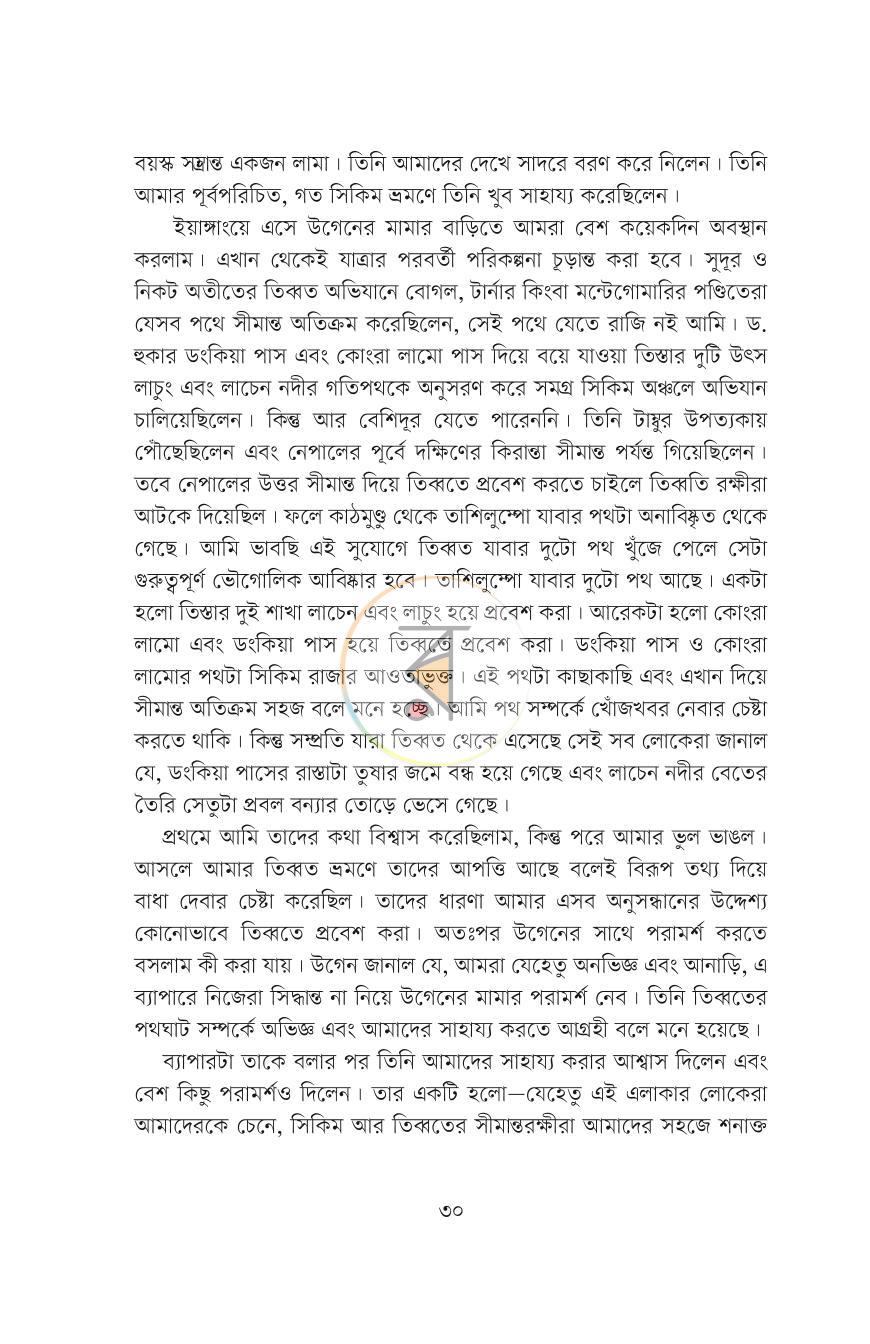 পাতা 13