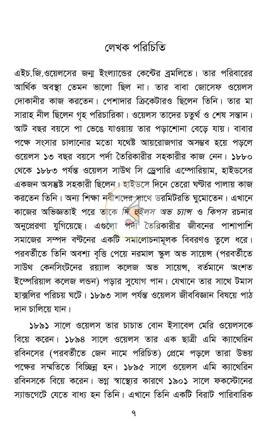 পাতা 4