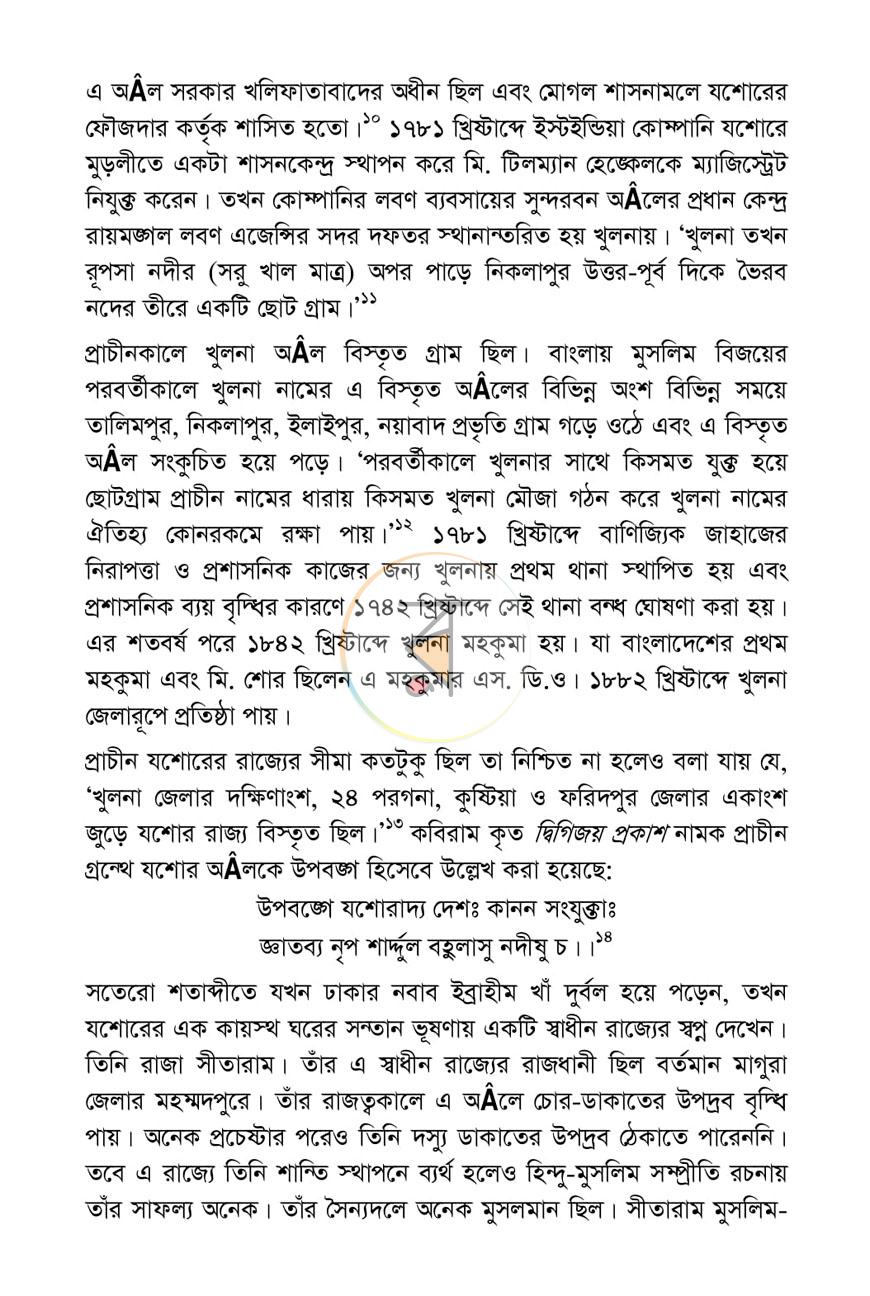 পাতা 10