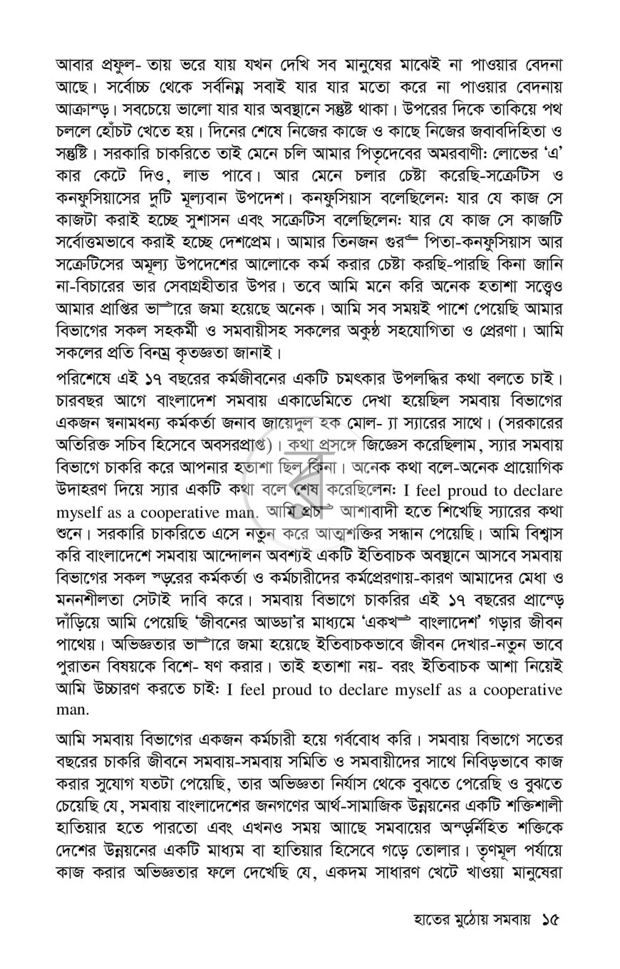 পাতা 10