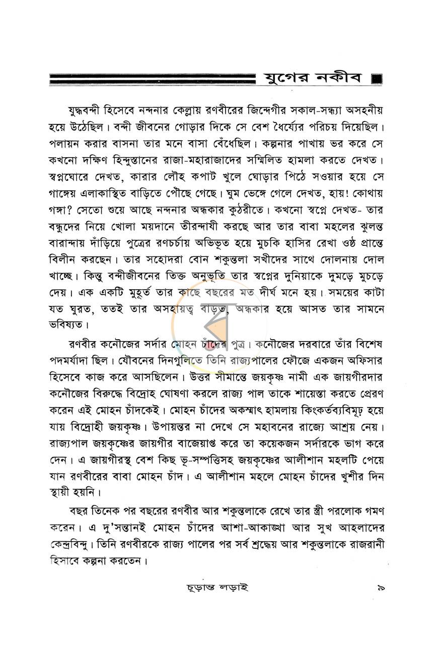 পাতা 3