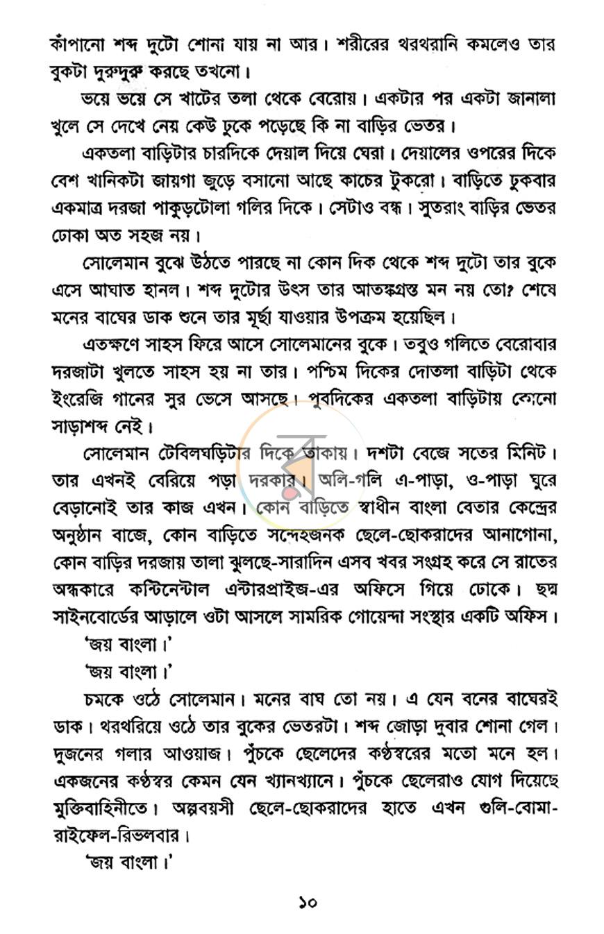 পাতা 4