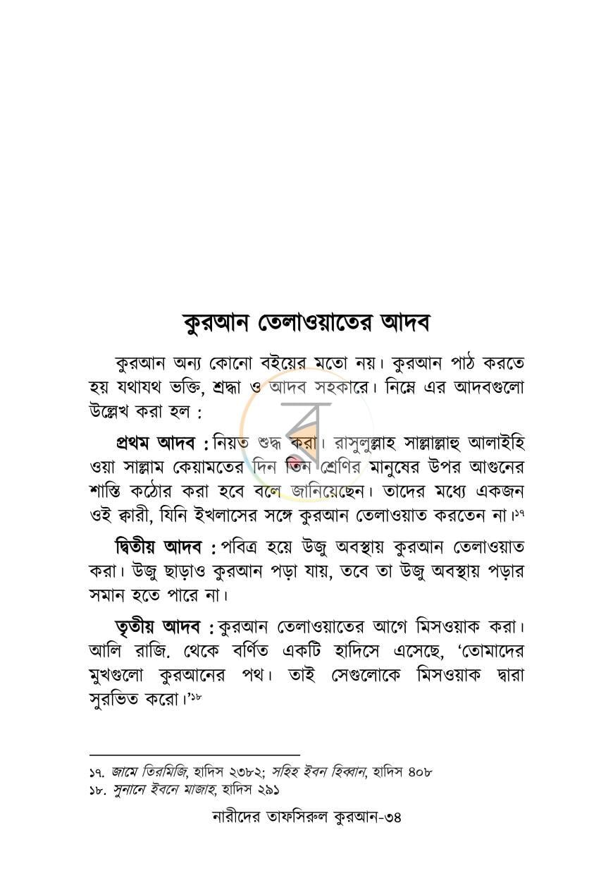 পাতা 19