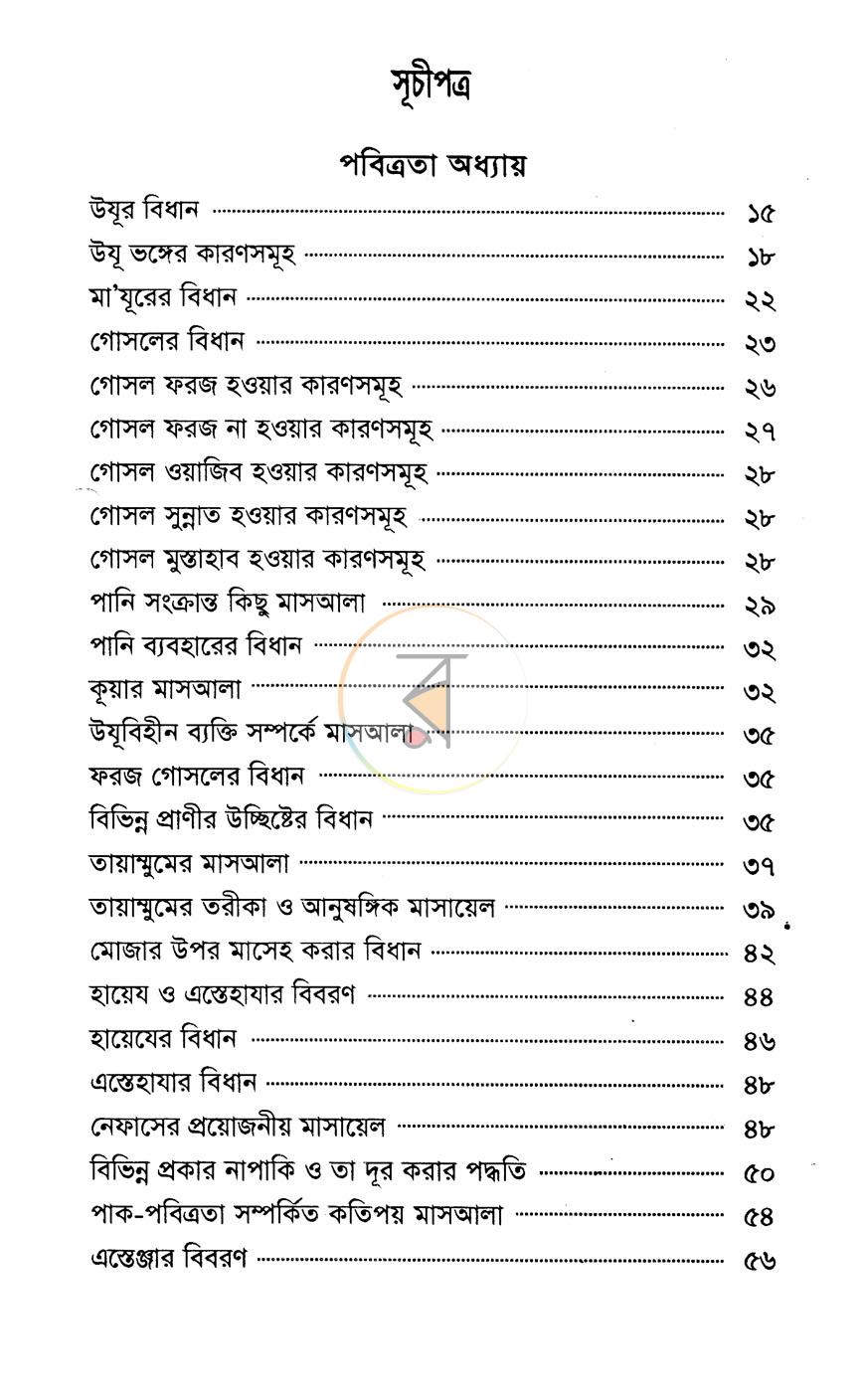পাতা 2