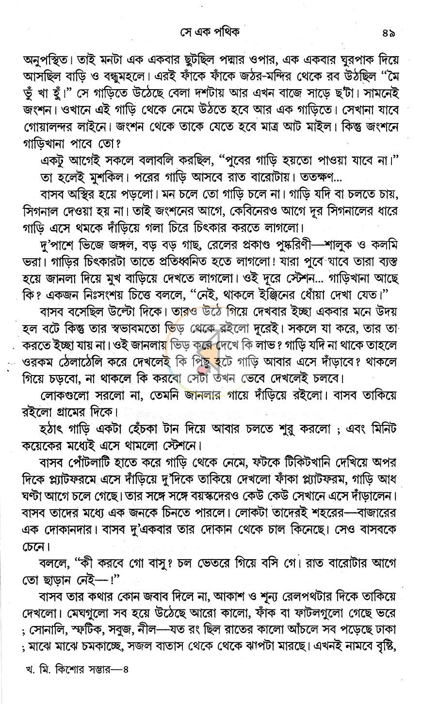 পাতা 12