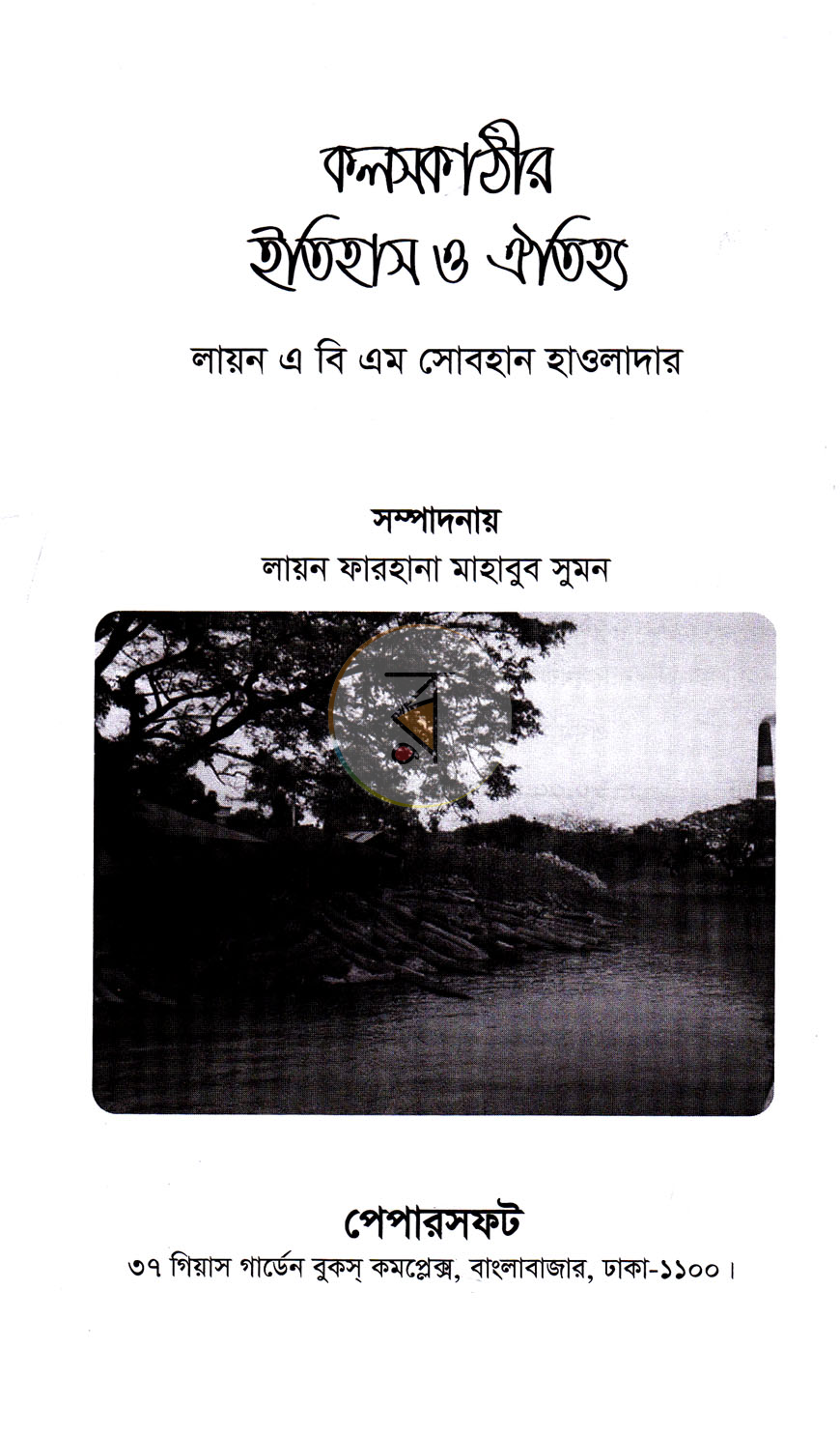 পাতা 2