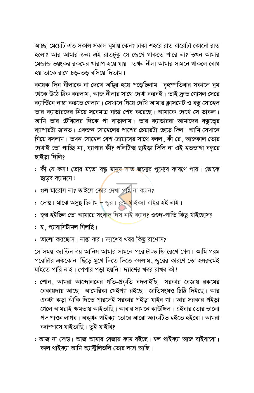 পাতা 3