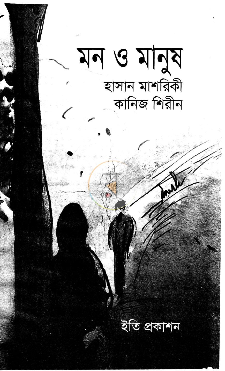 পাতা 2