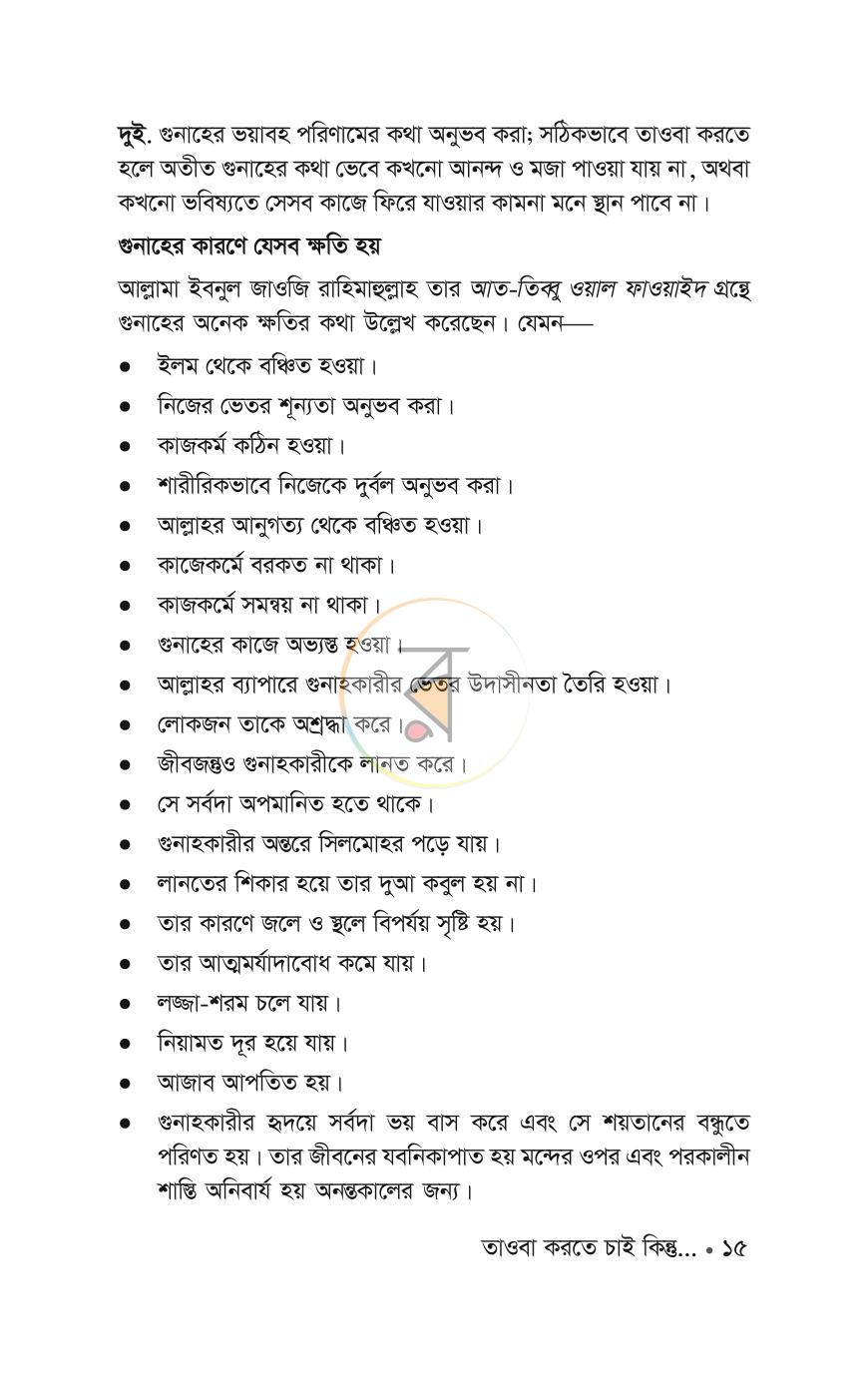 পাতা 11