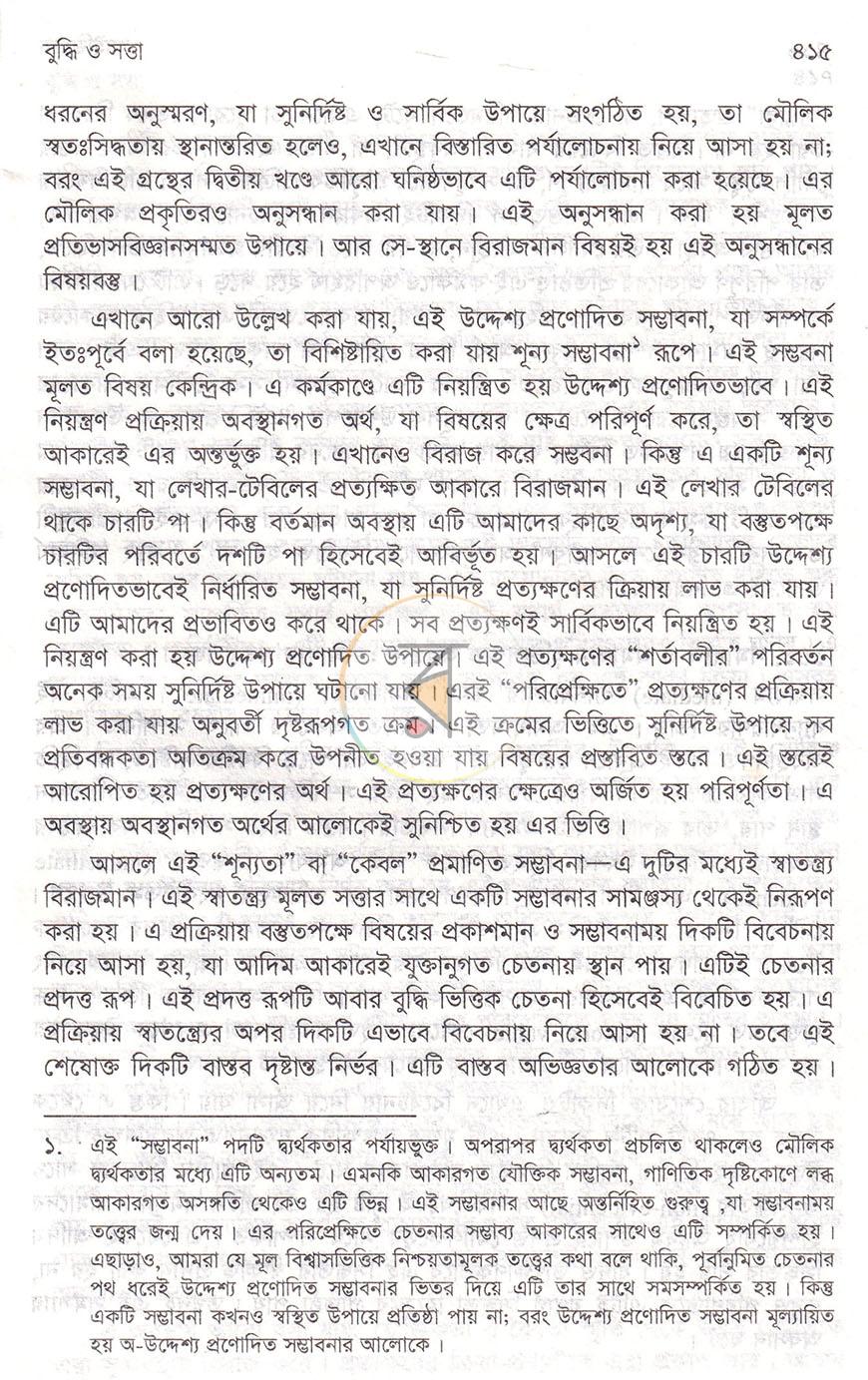 পাতা 15