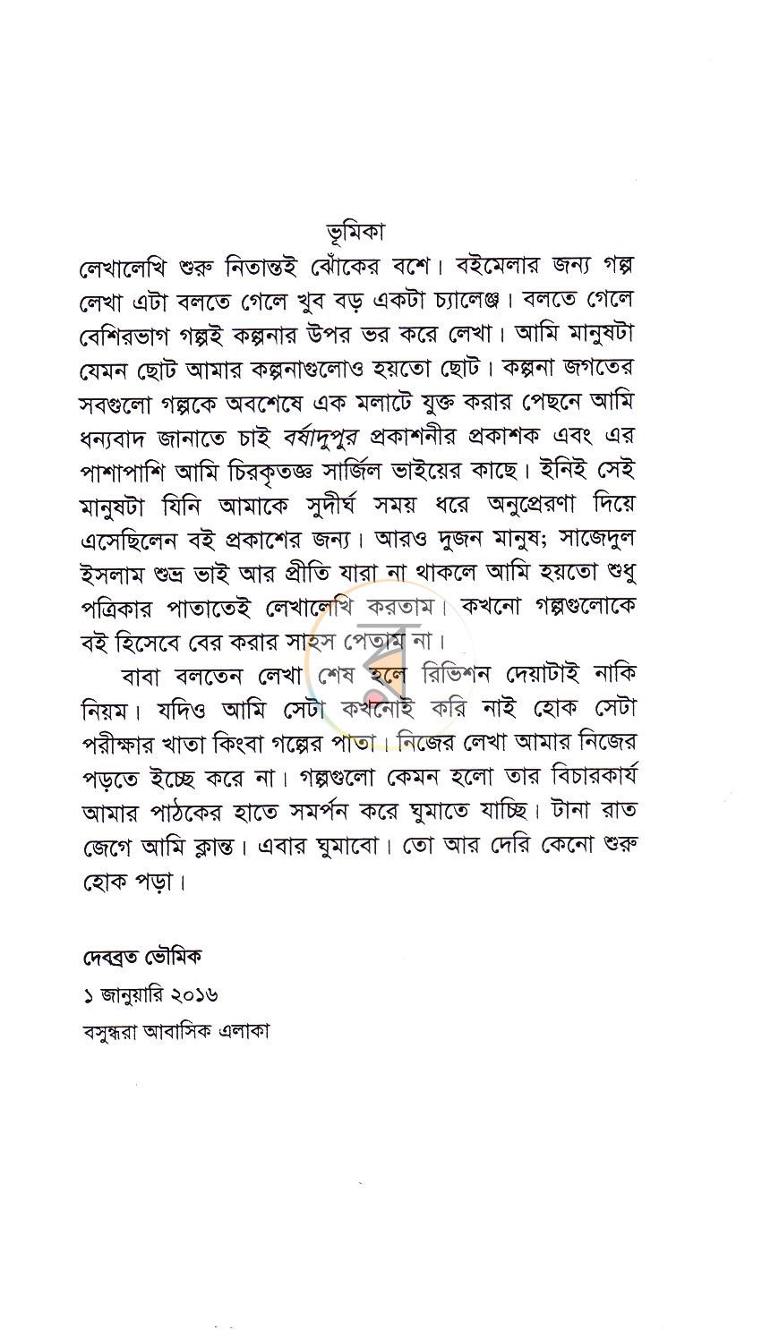 পাতা 4