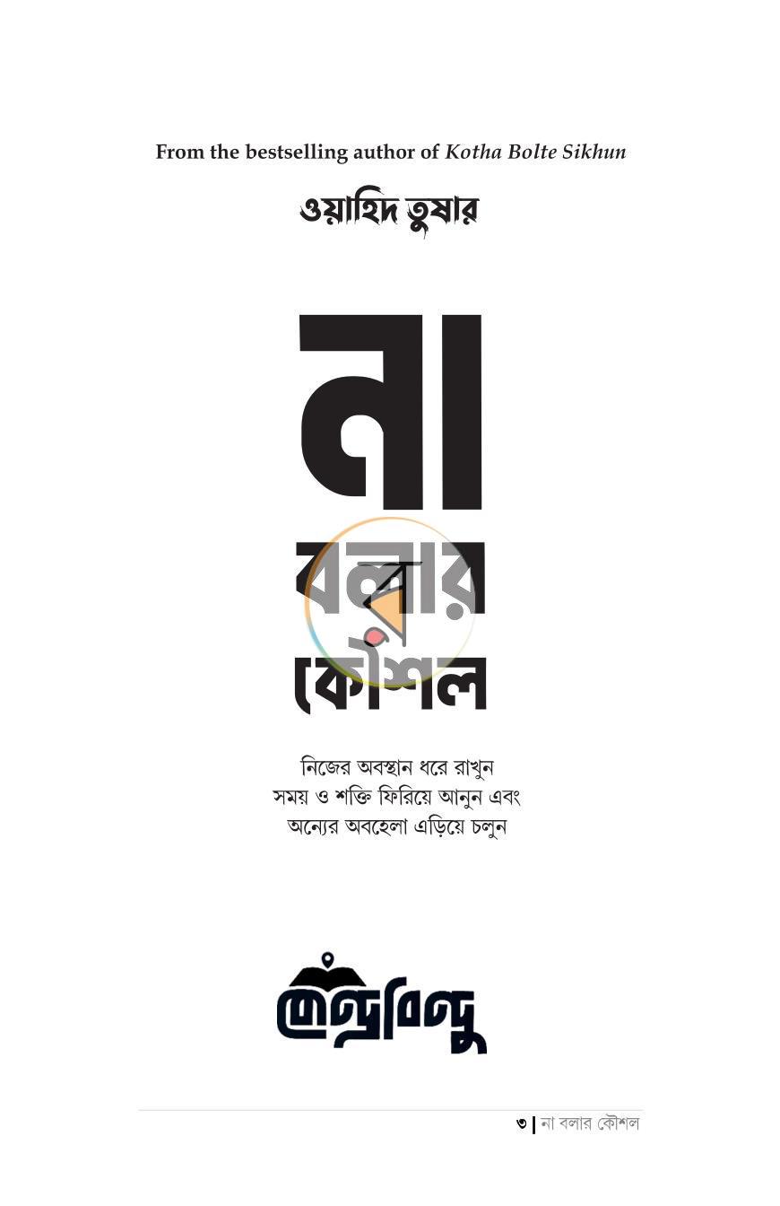 পাতা 1