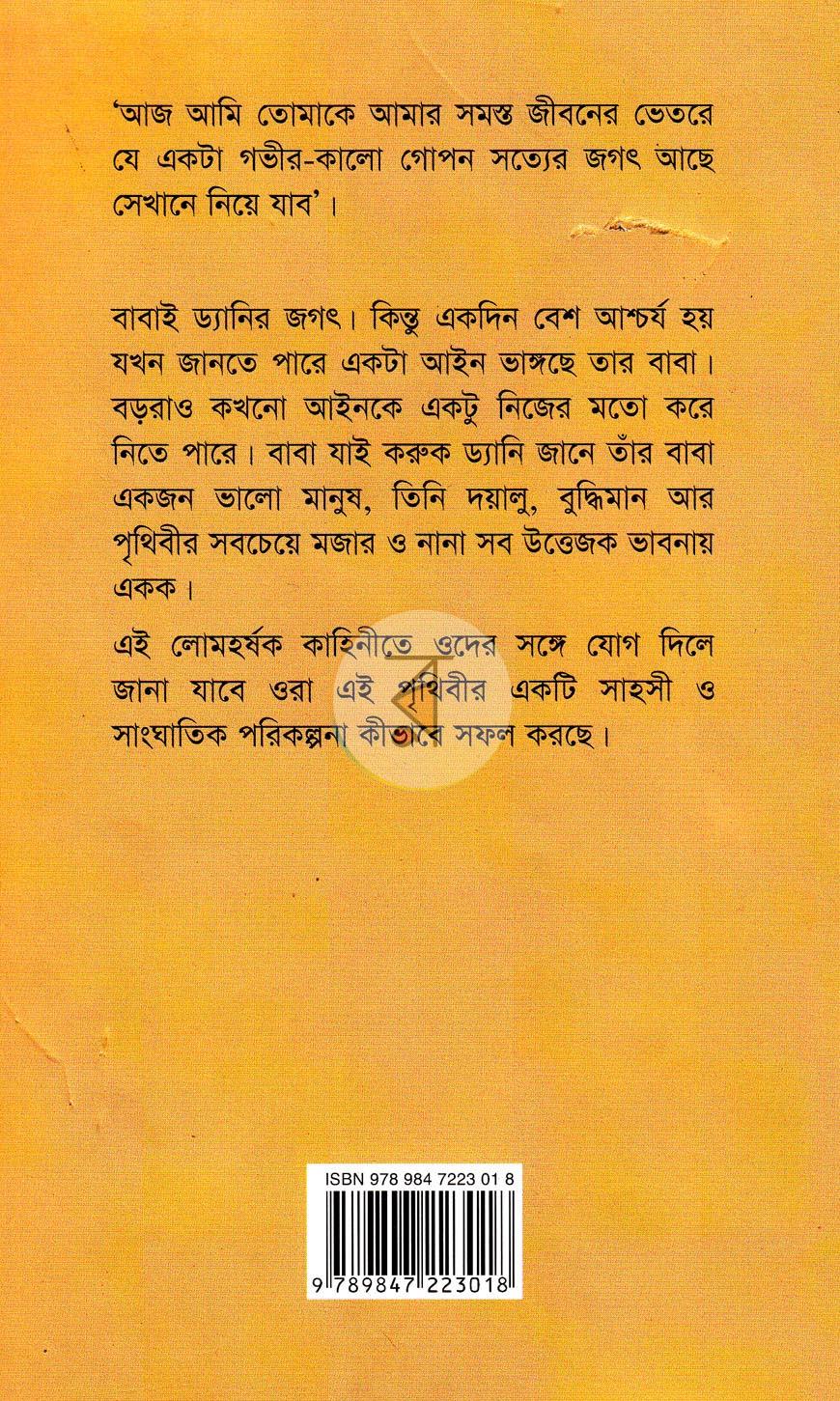 পাতা 10